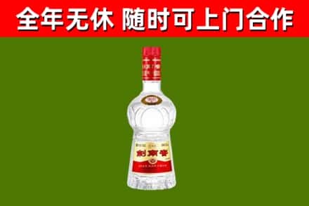 通化回收剑南春