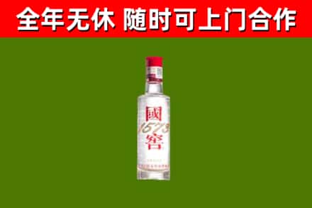 通化回收国窖1573