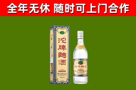 通化回收沱牌曲酒