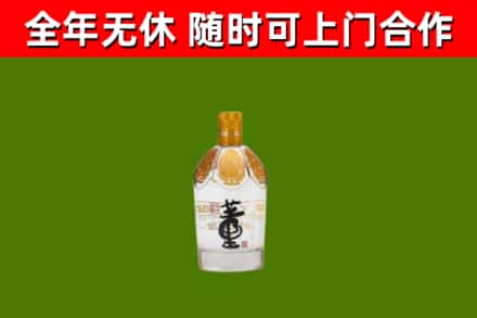 通化回收董酒