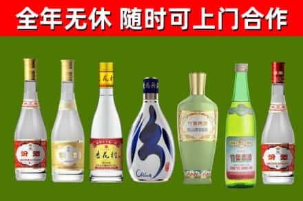 通化回收老汾酒