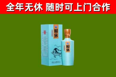 通化烟酒回收纪念赖茅.jpg