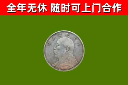 通化烟酒回收袁大头.jpg